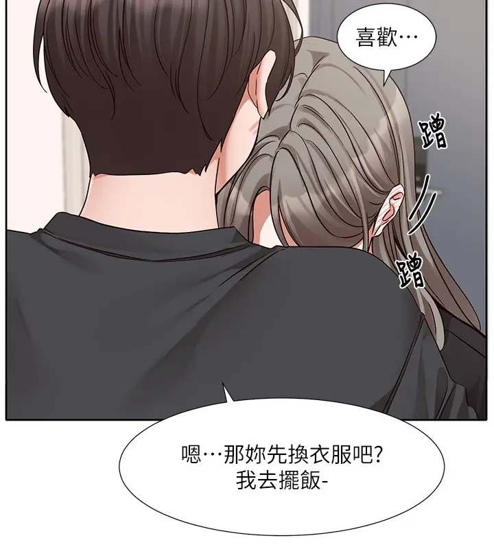 漫画《社团学姊》第197话第18张图