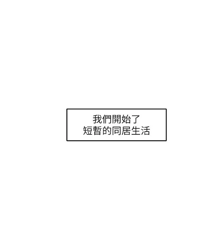 漫画《社团学姊》第197话第46张图