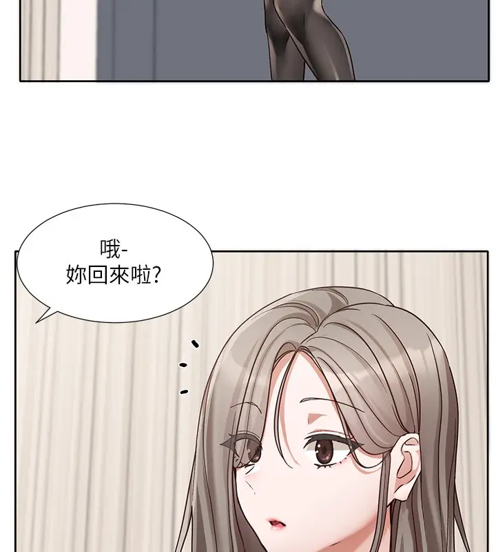 漫画《社团学姊》第197话第5张图