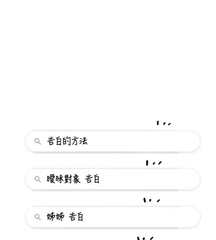 漫画《社团学姊》第198话第1张图