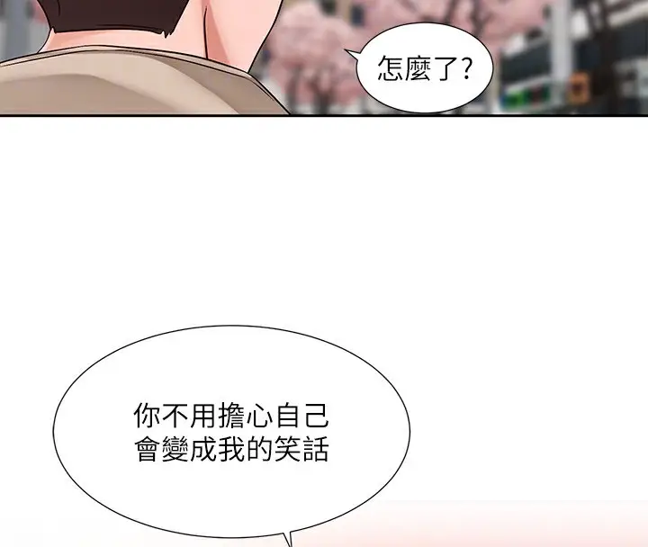 漫画《社团学姊》第198话第106张图