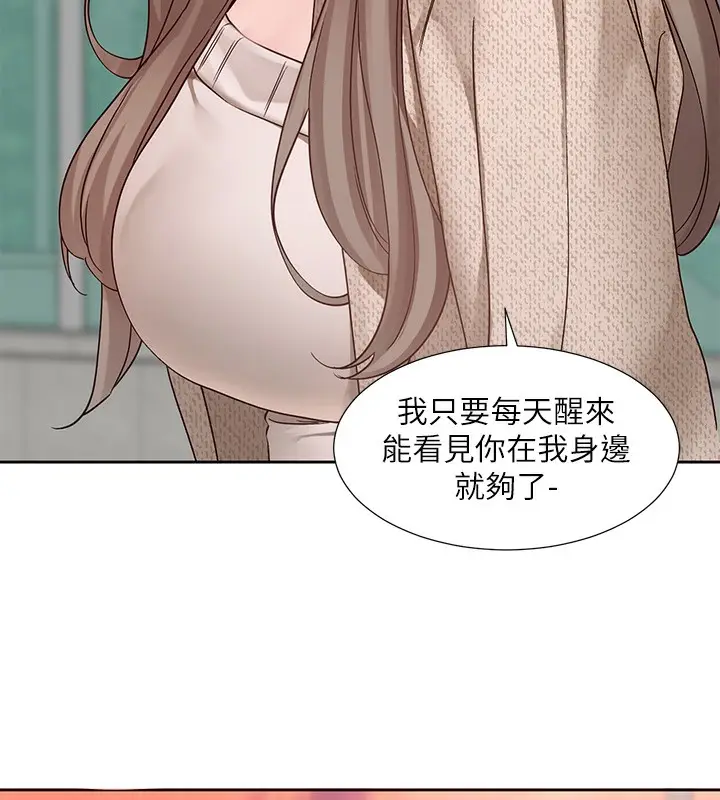 漫画《社团学姊》第198话第108张图