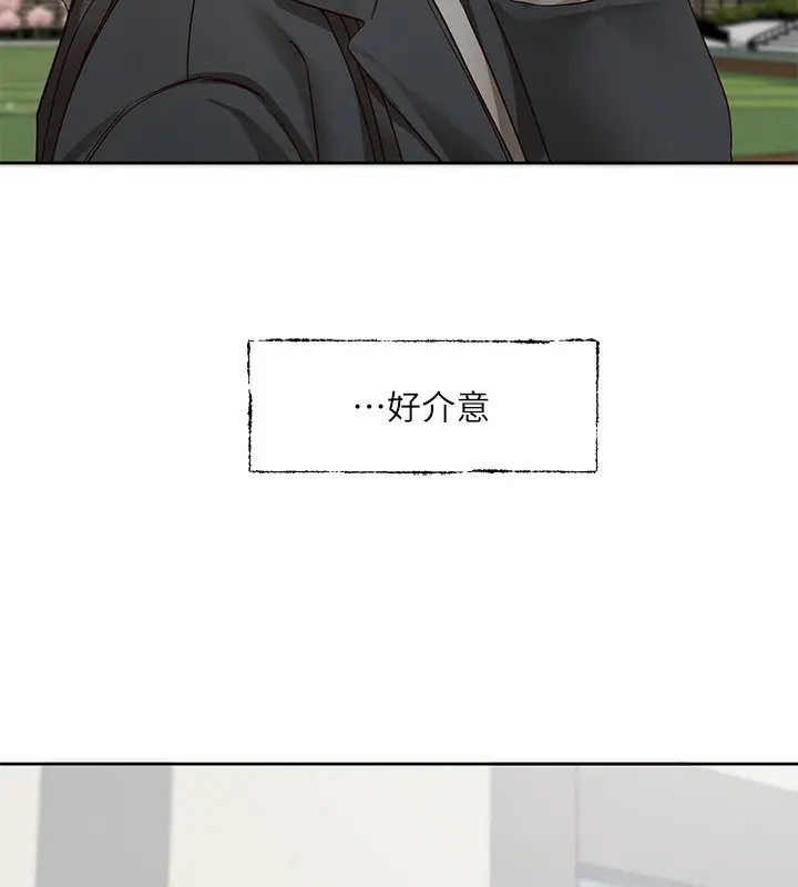 漫画《社团学姊》第198话第11张图