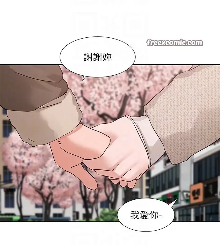 漫画《社团学姊》第198话第112张图