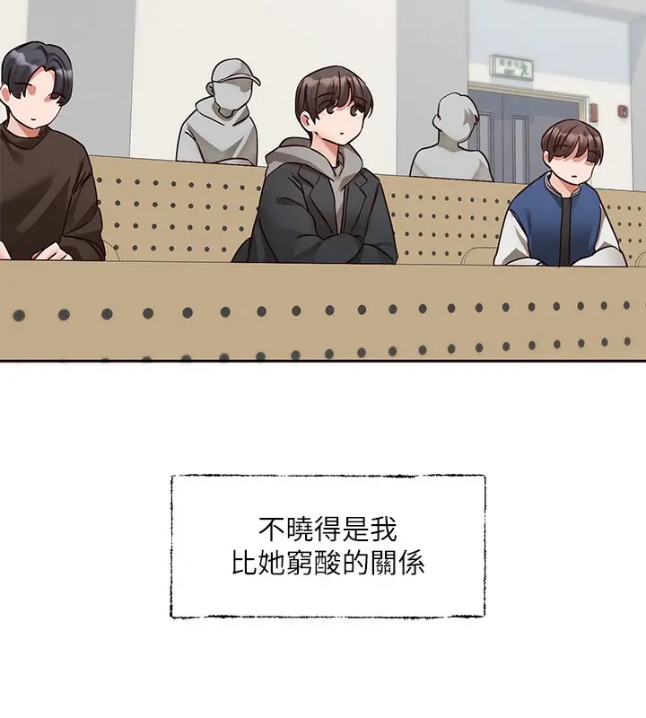 漫画《社团学姊》第198话第12张图