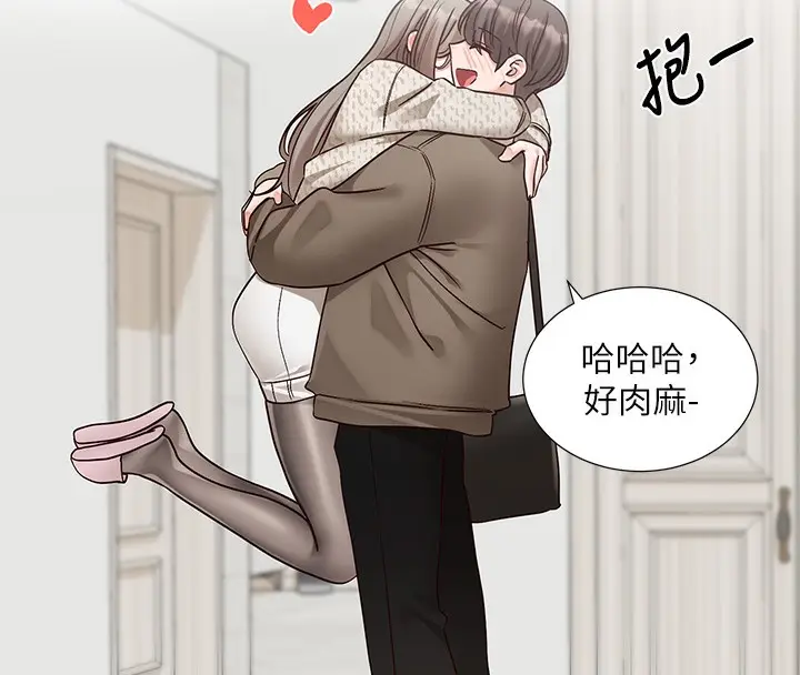 漫画《社团学姊》第198话第123张图