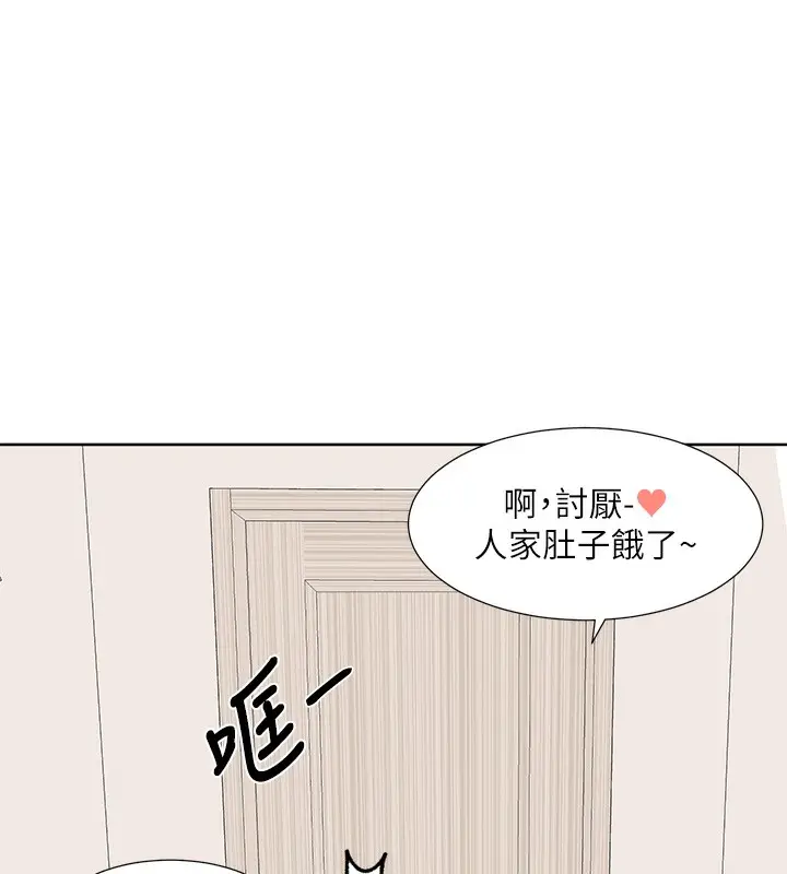 漫画《社团学姊》第198话第126张图