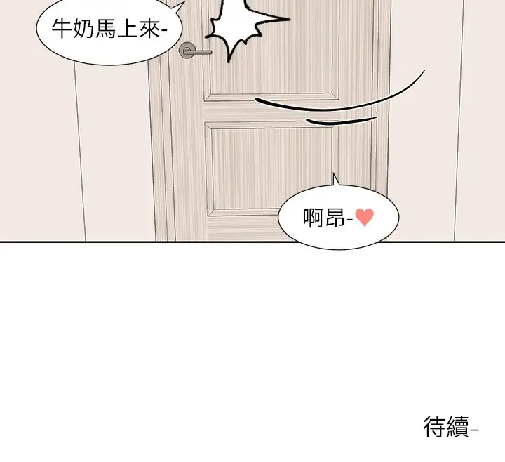 漫画《社团学姊》第198话第127张图