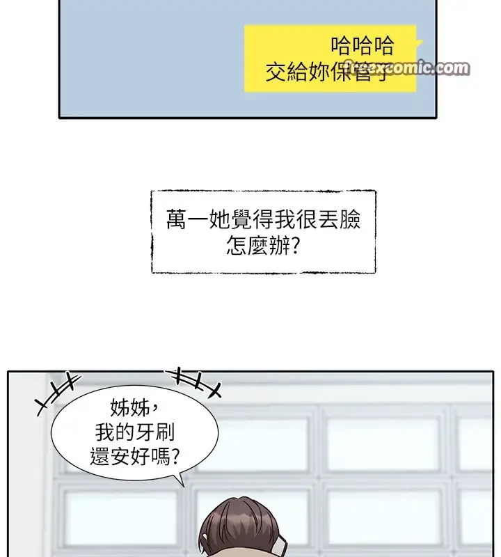 漫画《社团学姊》第198话第16张图