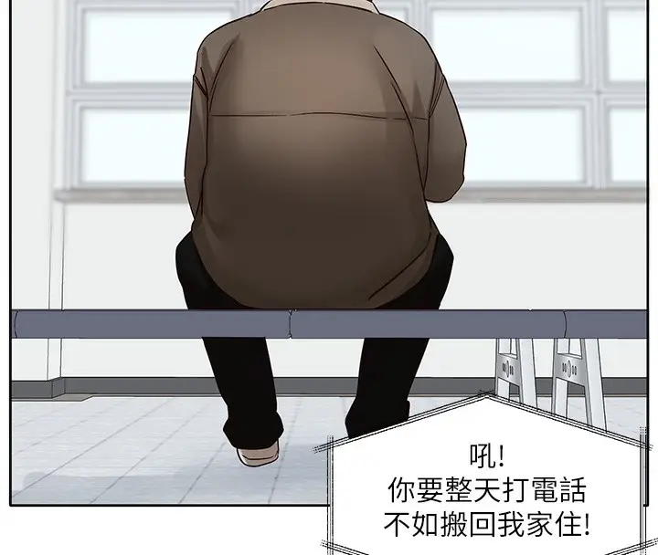 漫画《社团学姊》第198话第17张图