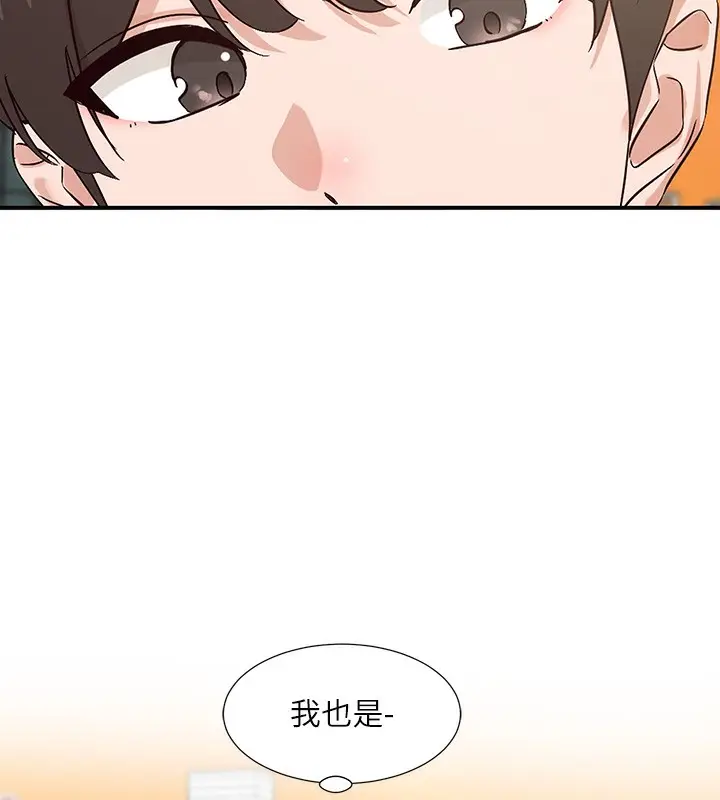 漫画《社团学姊》第198话第23张图