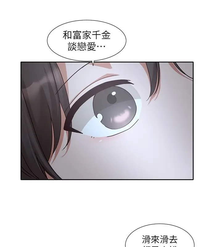 漫画《社团学姊》第198话第3张图