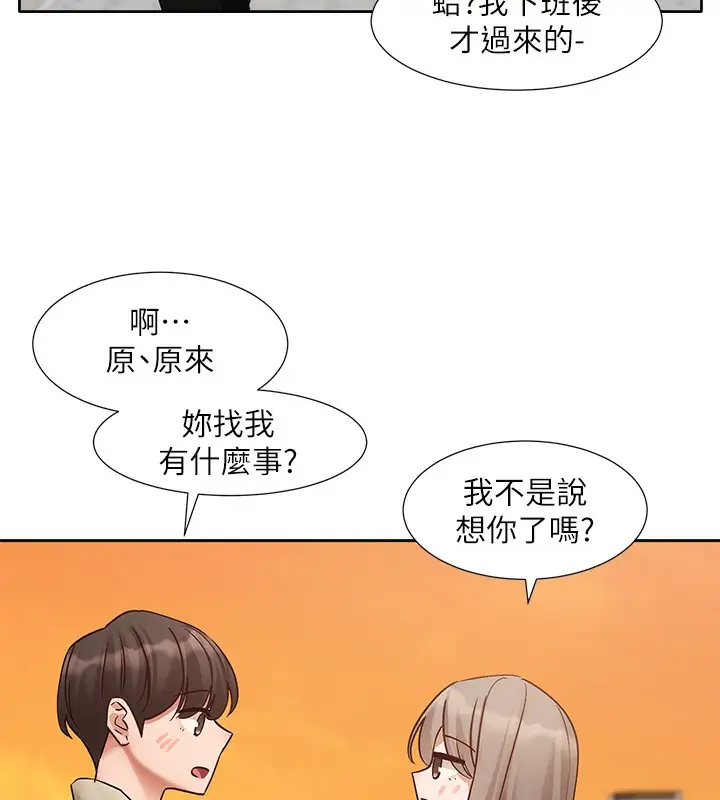 漫画《社团学姊》第198话第38张图