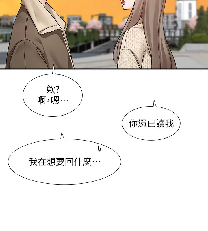 漫画《社团学姊》第198话第39张图