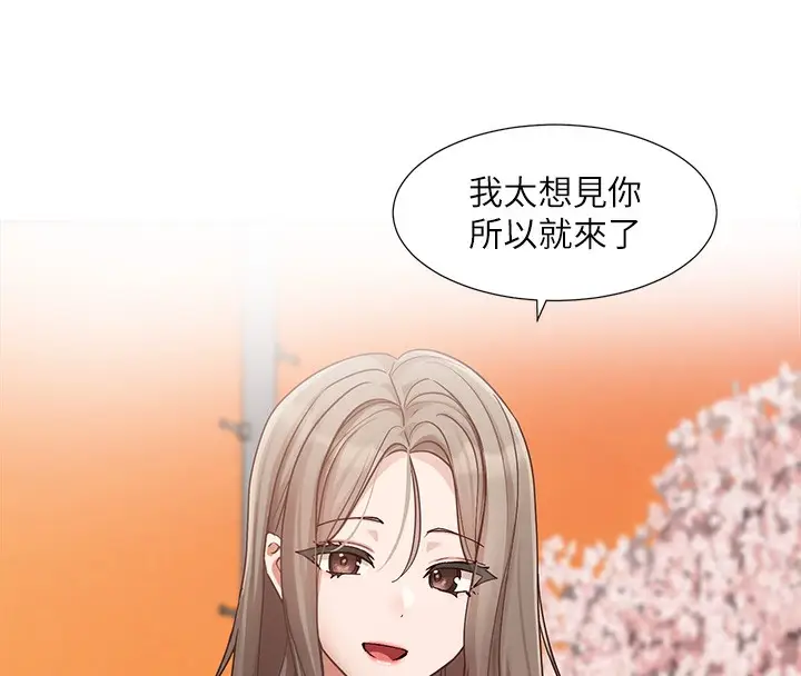 漫画《社团学姊》第198话第40张图