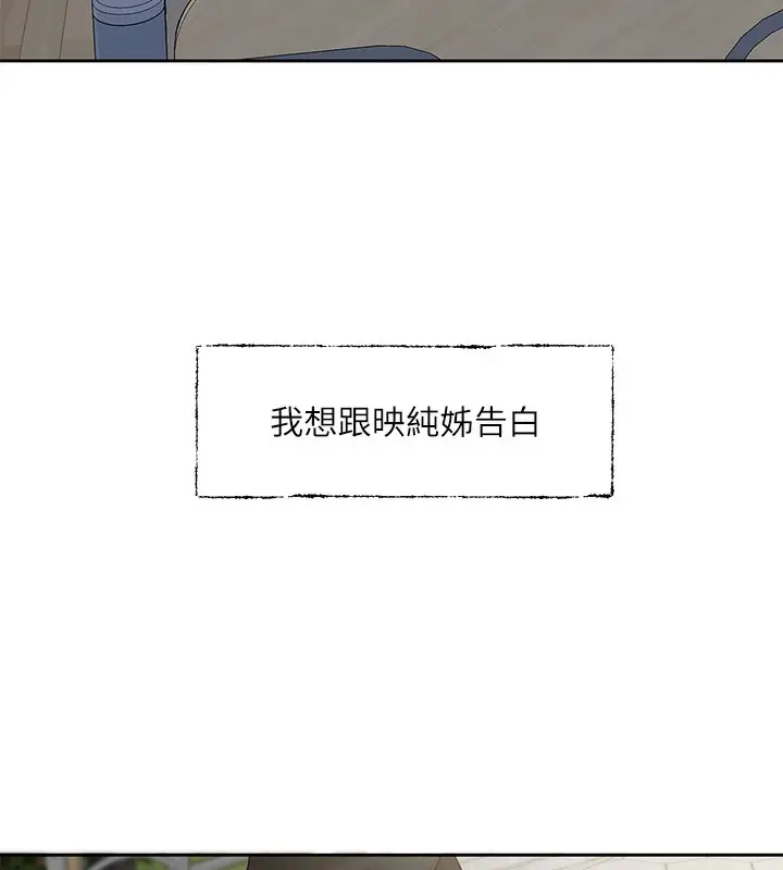 漫画《社团学姊》第198话第5张图