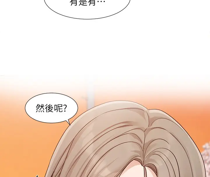 漫画《社团学姊》第198话第52张图