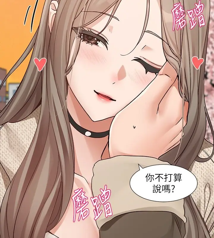 漫画《社团学姊》第198话第53张图