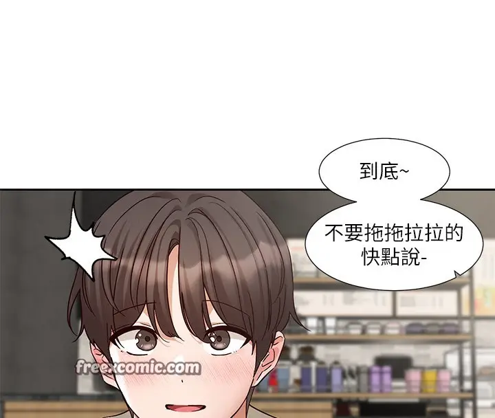 漫画《社团学姊》第198话第64张图