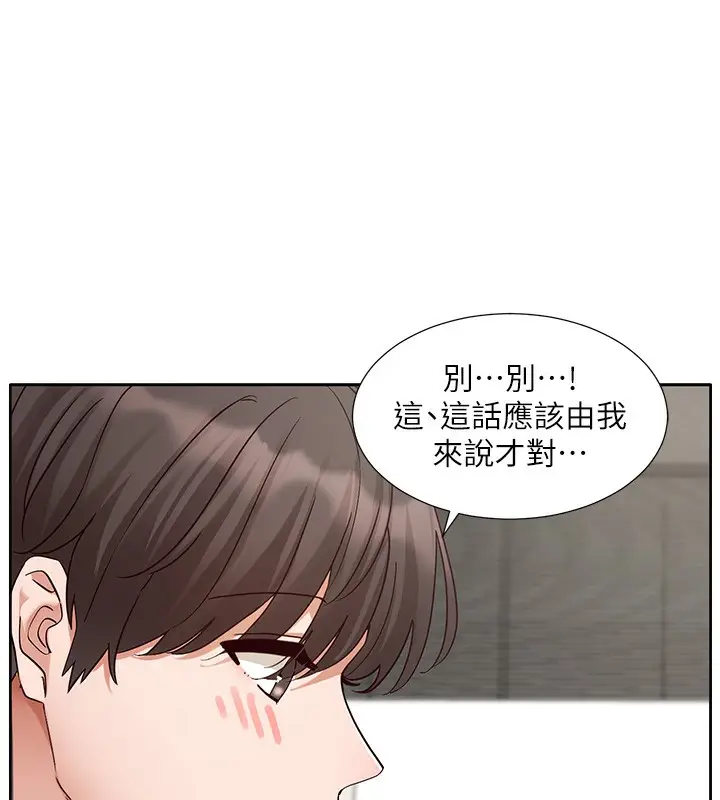 漫画《社团学姊》第198话第68张图