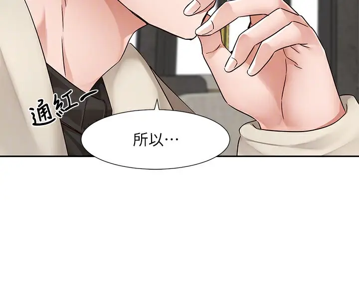 漫画《社团学姊》第198话第73张图