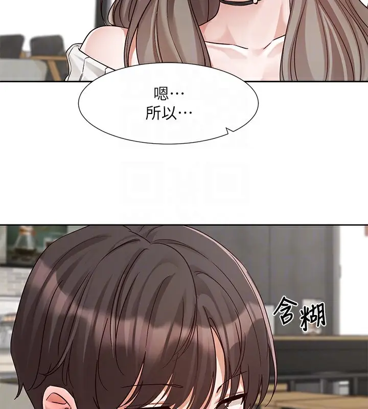 漫画《社团学姊》第198话第76张图