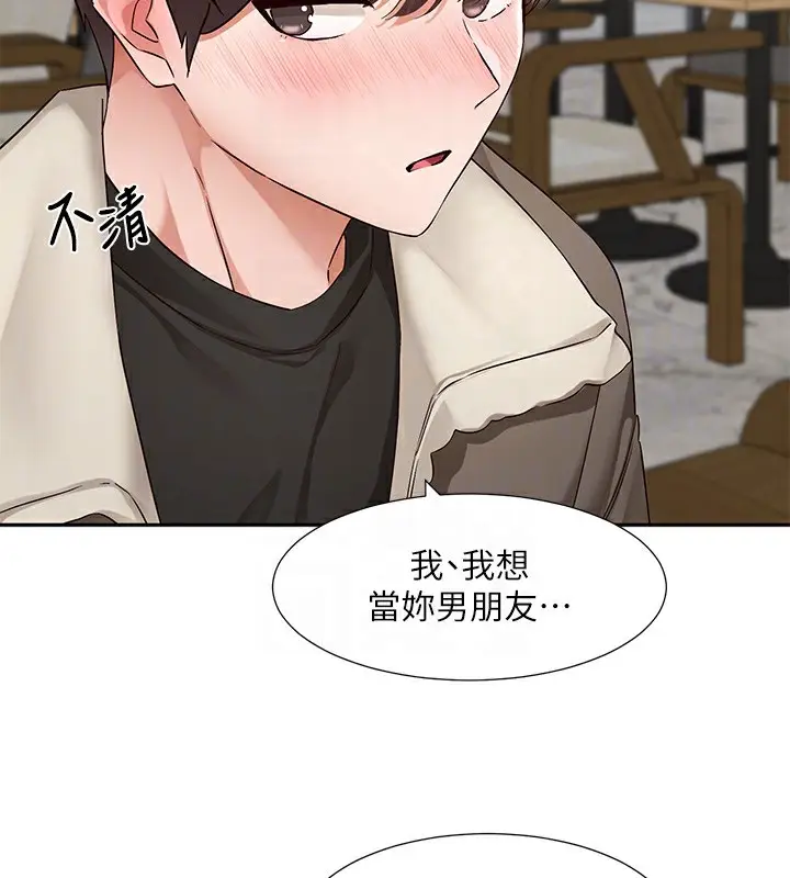 漫画《社团学姊》第198话第77张图