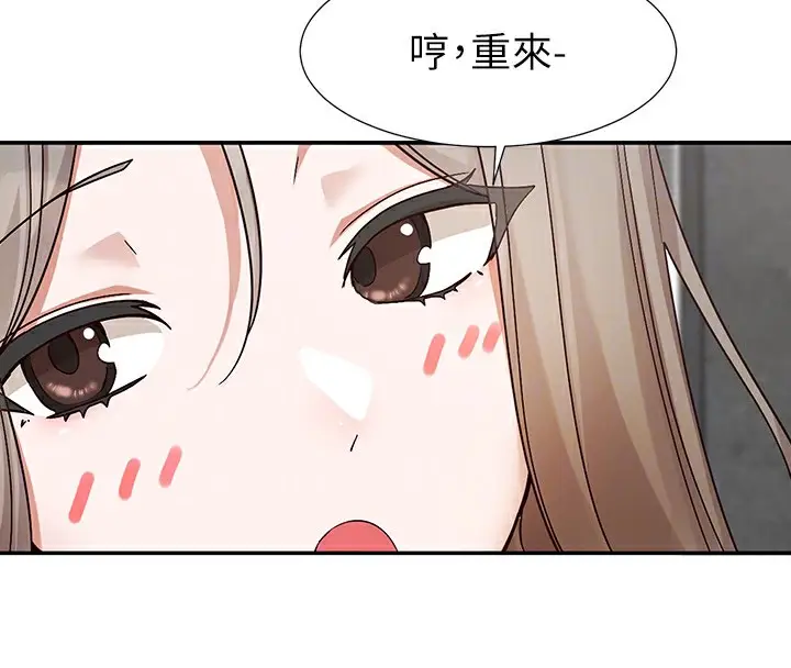 漫画《社团学姊》第198话第78张图