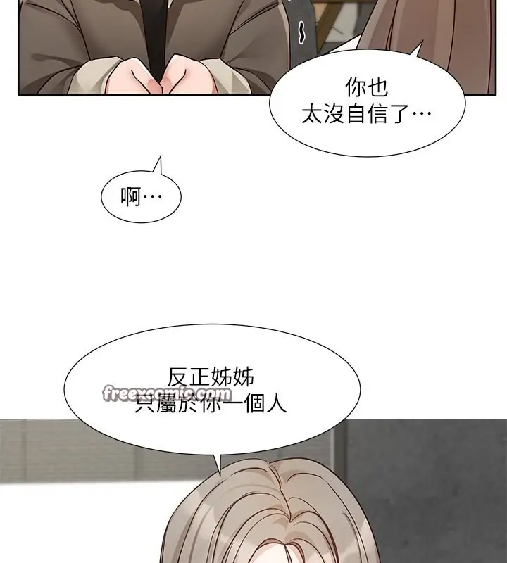 漫画《社团学姊》第198话第80张图