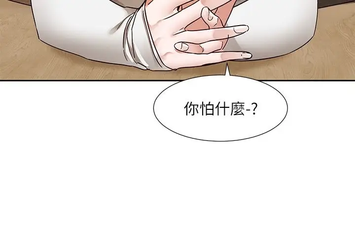 漫画《社团学姊》第198话第82张图