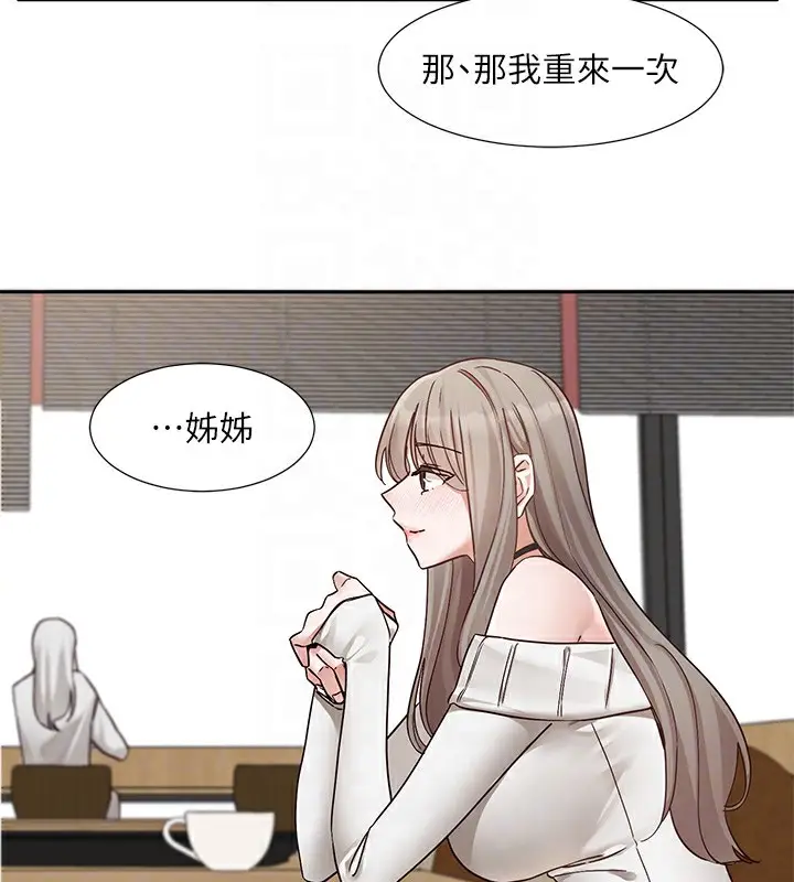 漫画《社团学姊》第198话第84张图