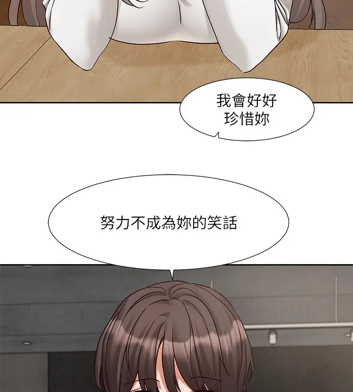 漫画《社团学姊》第198话第88张图