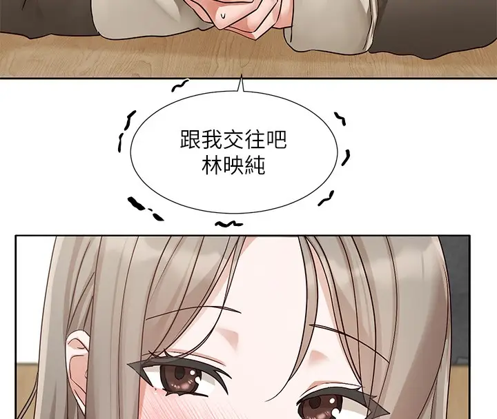 漫画《社团学姊》第198话第90张图