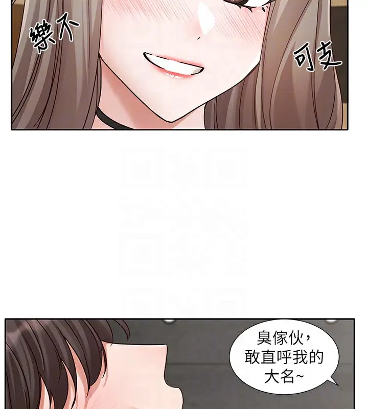 漫画《社团学姊》第198话第91张图