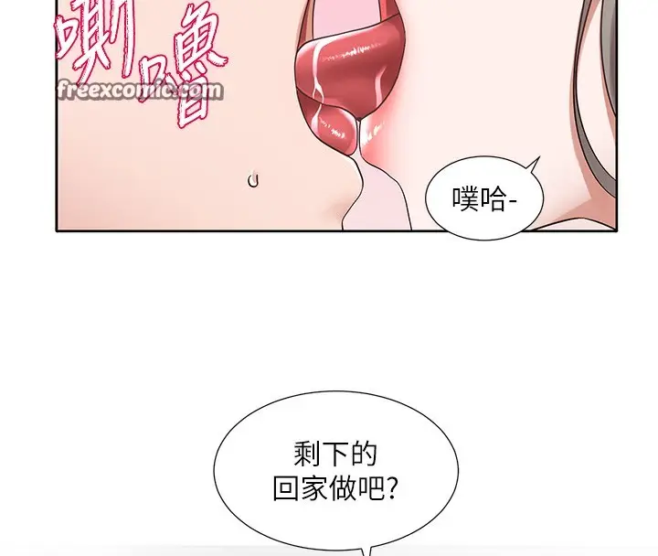 漫画《社团学姊》第198话第96张图