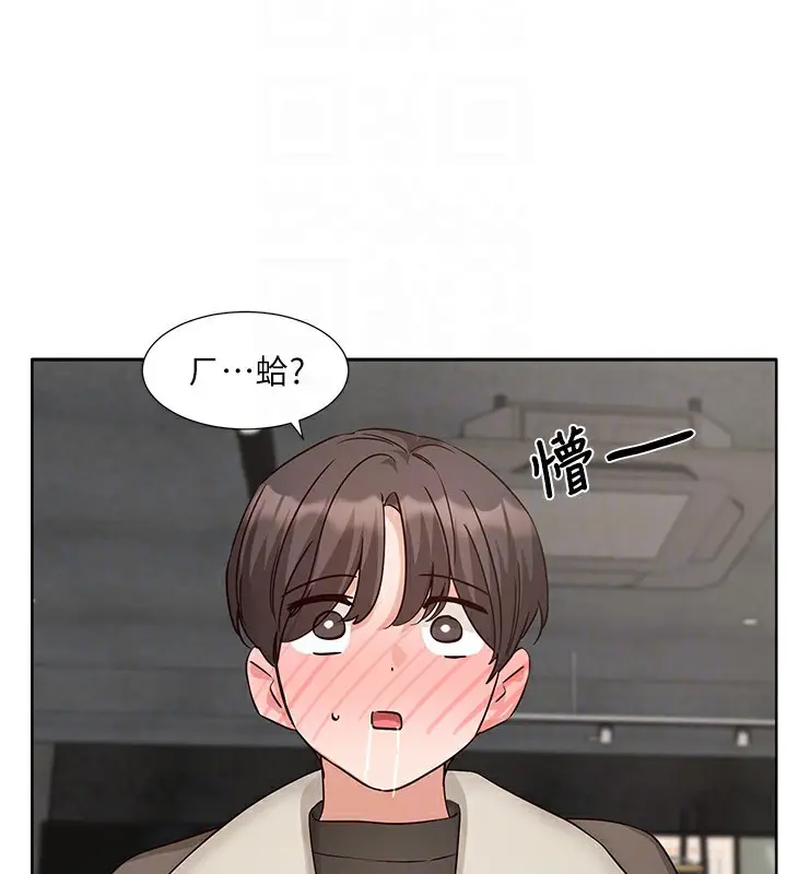 漫画《社团学姊》第198话第99张图