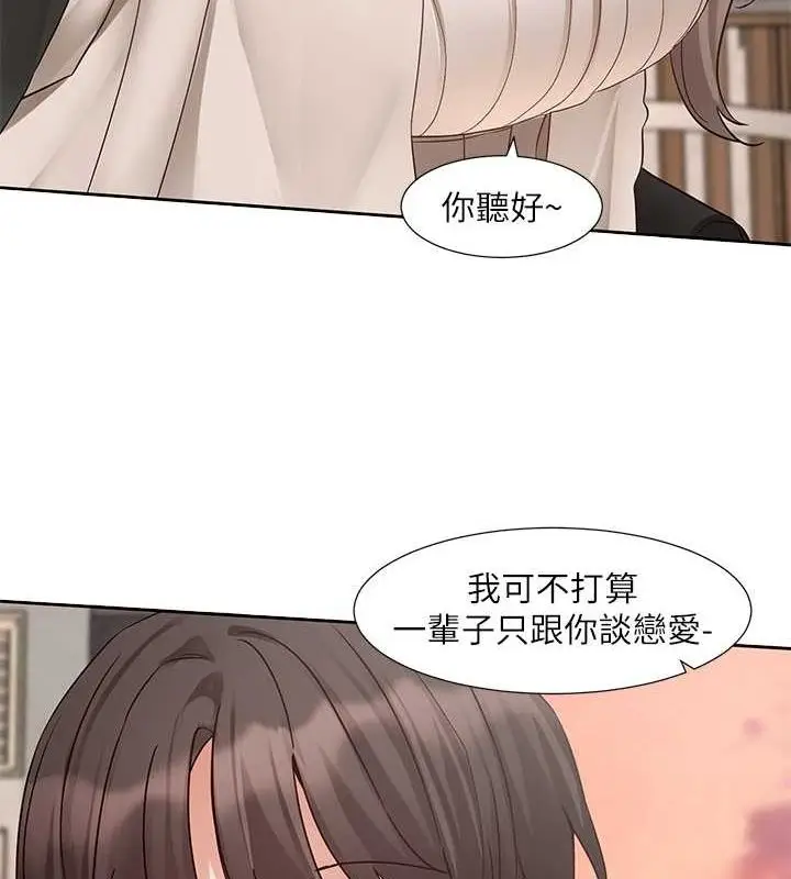 漫画《社团学姊》第199话第102张图