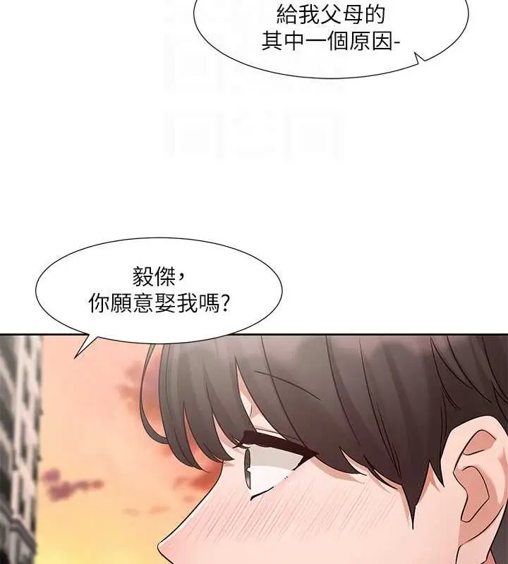 漫画《社团学姊》第199话第104张图