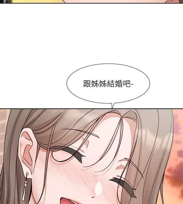 漫画《社团学姊》第199话第105张图