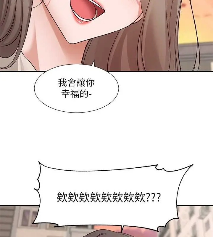 漫画《社团学姊》第199话第106张图