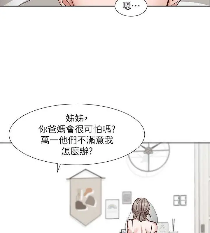 漫画《社团学姊》第199话第113张图