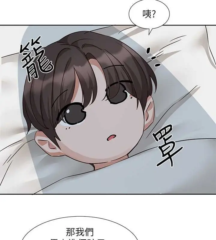 漫画《社团学姊》第199话第118张图