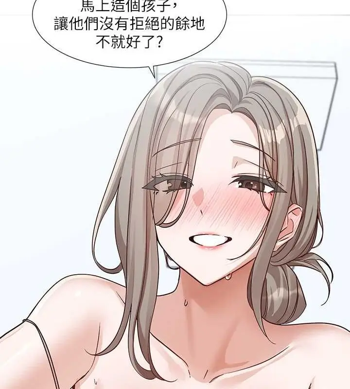 漫画《社团学姊》第199话第119张图