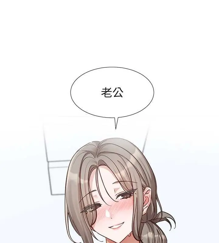 漫画《社团学姊》第199话第121张图