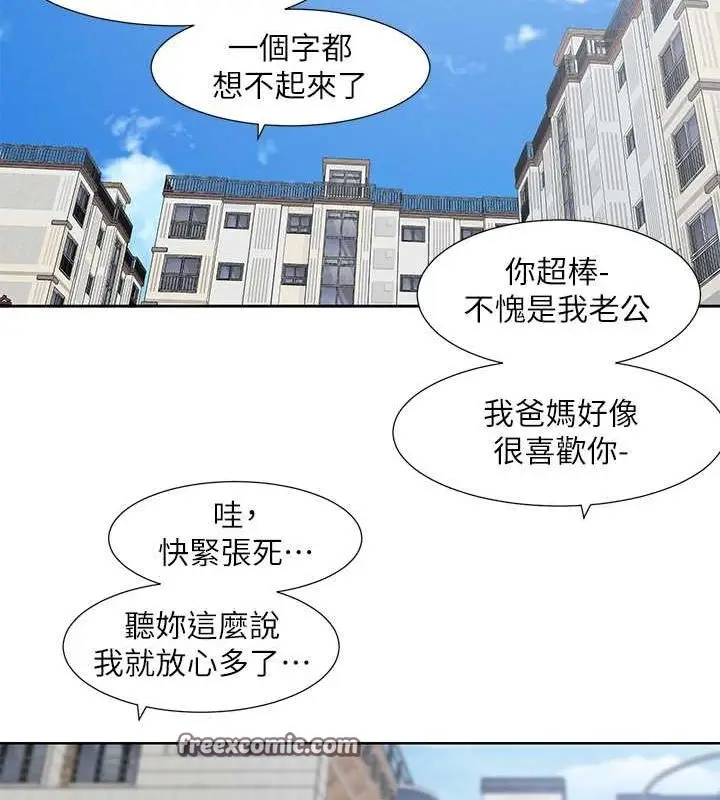 漫画《社团学姊》第199话第128张图