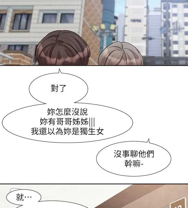 漫画《社团学姊》第199话第129张图
