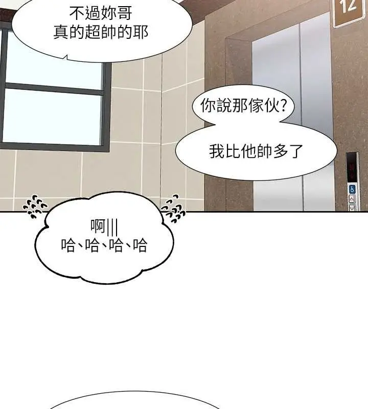 漫画《社团学姊》第199话第130张图