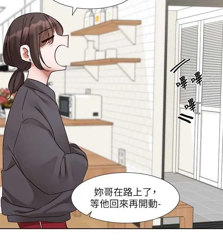 漫画《社团学姊》第199话第134张图