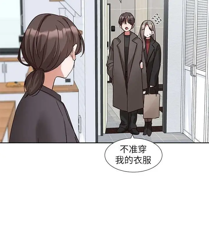 漫画《社团学姊》第199话第140张图