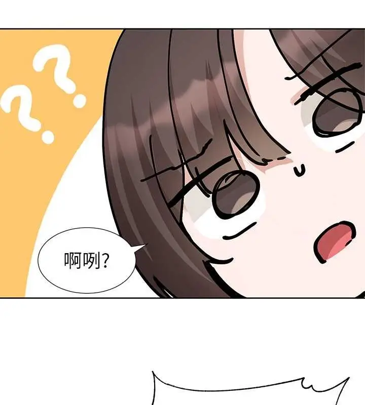 漫画《社团学姊》第199话第141张图